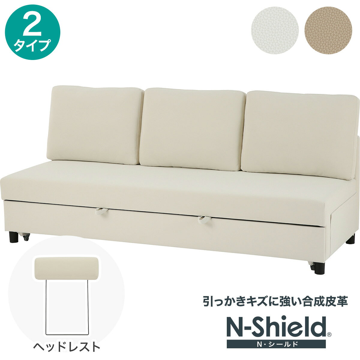 楽天市場】ニトリ ソファーベッド nシールドロックの通販