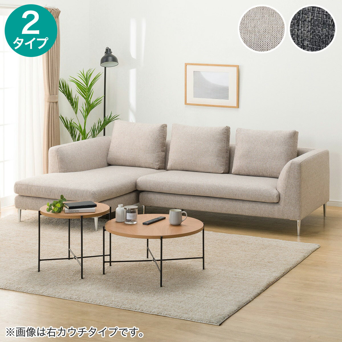 楽天市場】ニトリ ソファ コーナー（ソファ・ソファベッド｜インテリア