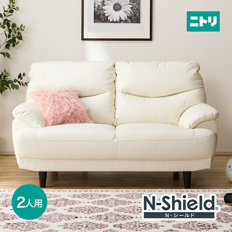 幅143cm]ソファ 2人用ソファ 合成皮革ソファ 2人掛け コンパクト 2人用