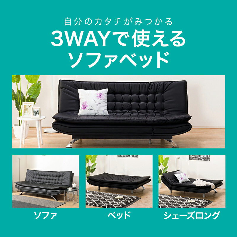 幅195cm] 合皮ソファベッド(Nシールド ロック) ソファベッド ソファー