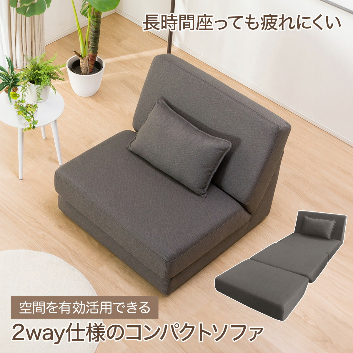 コンパクトな 一人掛け ソファベッド (パーシー GY) 1人用 1人掛け 【5