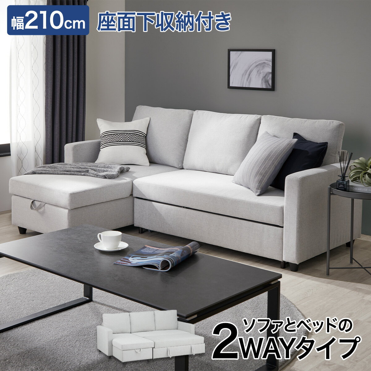 ニトリ 幅210cm カウチソファベッド (ノアーク2 GY) 【配送員設置商品