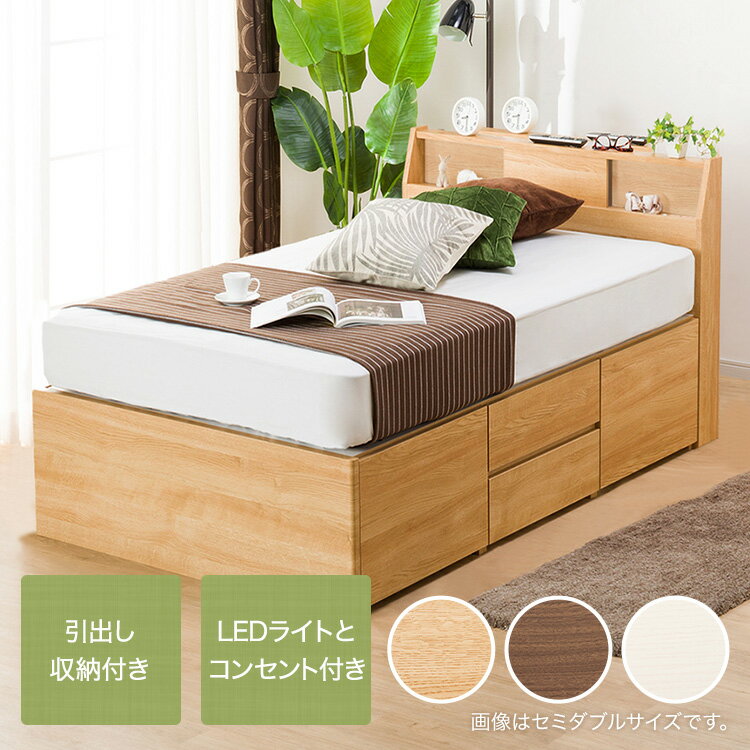 幅98cm] シングルベッドフレーム (アザン3 チェスト40J) シングル