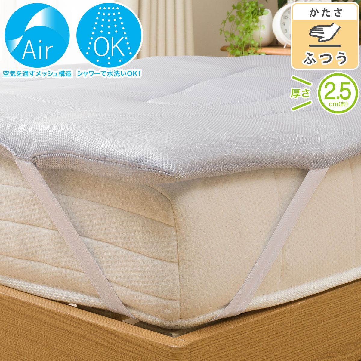 高反発 マットレストッパー セミダブル(デオ SD) | ニトリのセミダブル