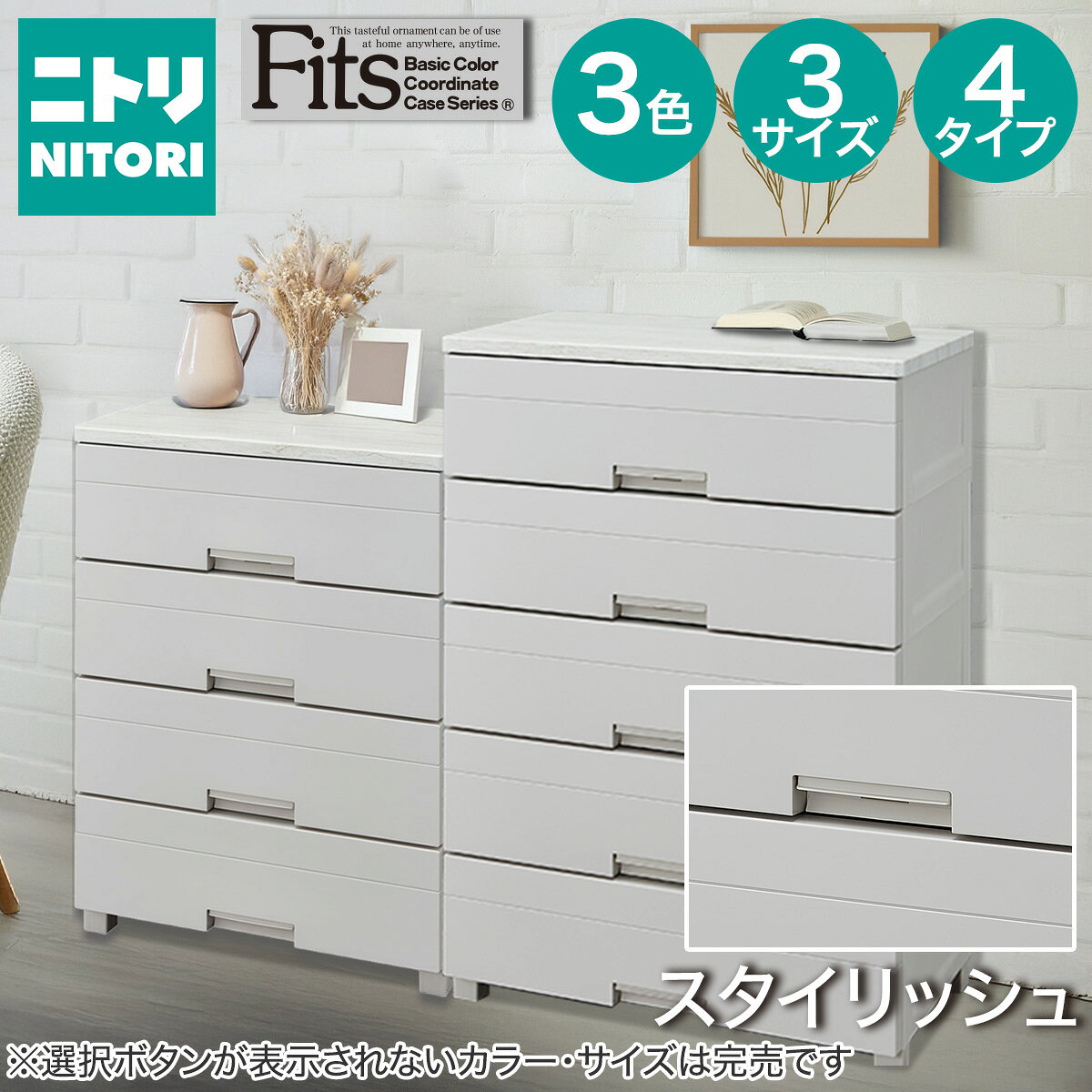 楽天市場】ニトリ（段数（引き出し）5段）（タンス・チェスト｜収納