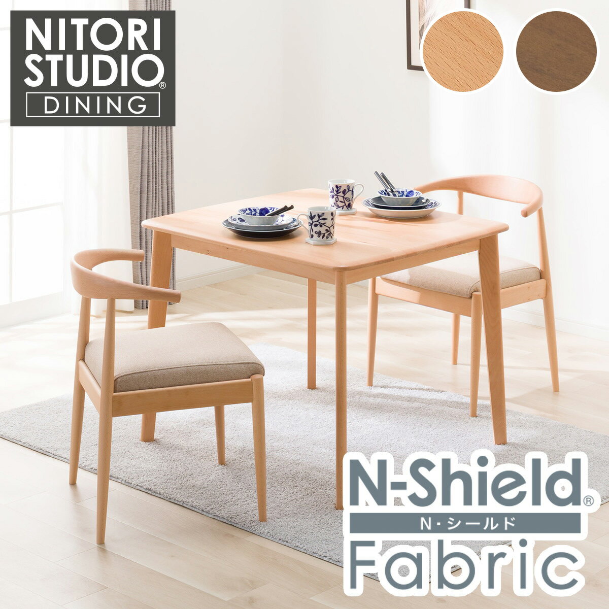 たのメル便】ニトリ ブラウンの正方形ダイニングテーブル たのメル便