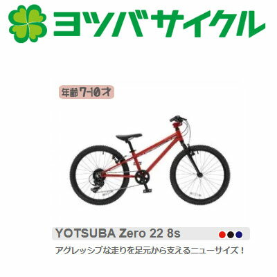 楽天市場】22インチ ヨツバサイクルの通販