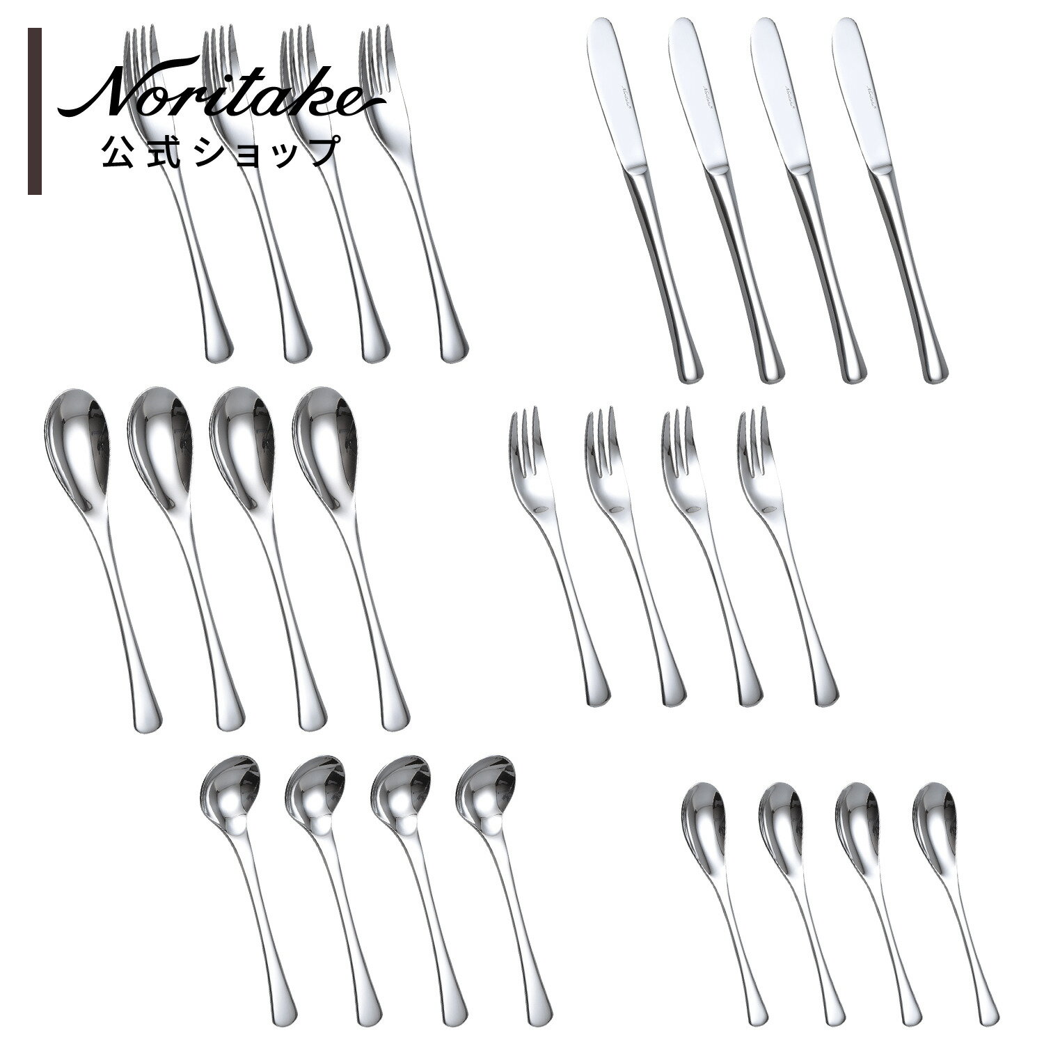 楽天市場】ノリタケ（カトラリーセット｜箸・カトラリー）：食器