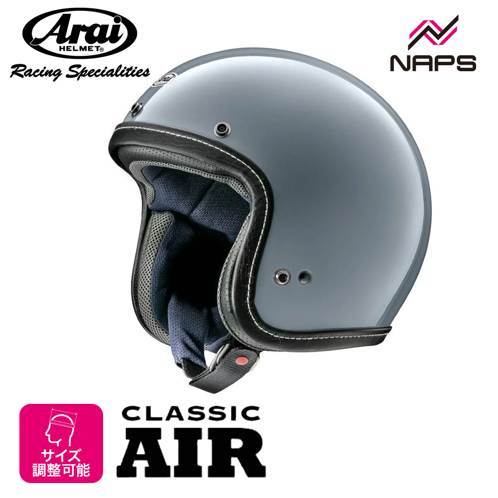 楽天市場】アライ ジェットヘルメット（カラーブルー）（バイク用品