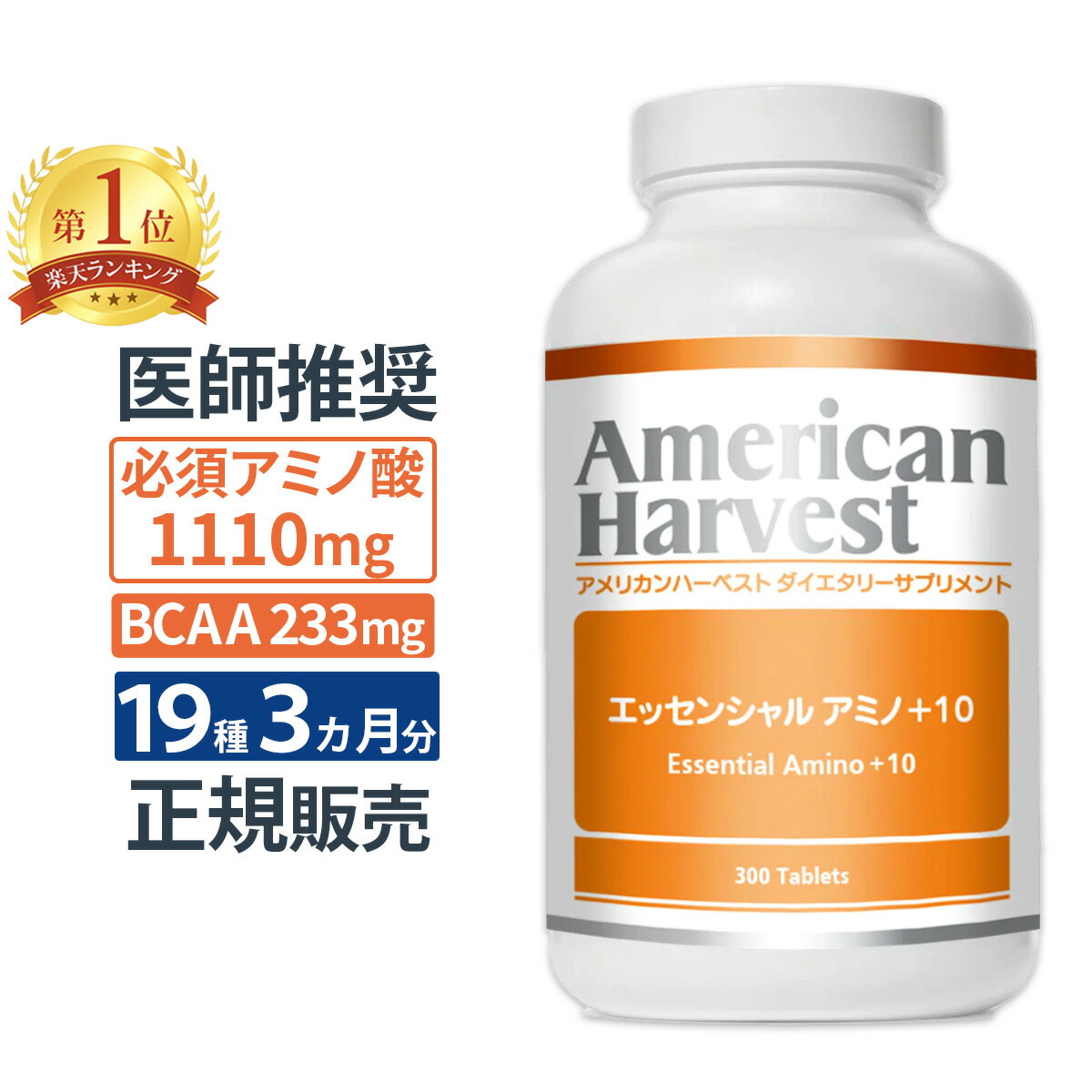 楽天市場】アミノ酸 サプリメントの通販