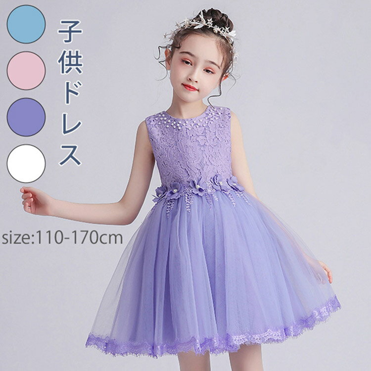 楽天市場】ピアノ発表会紫ドレスの通販