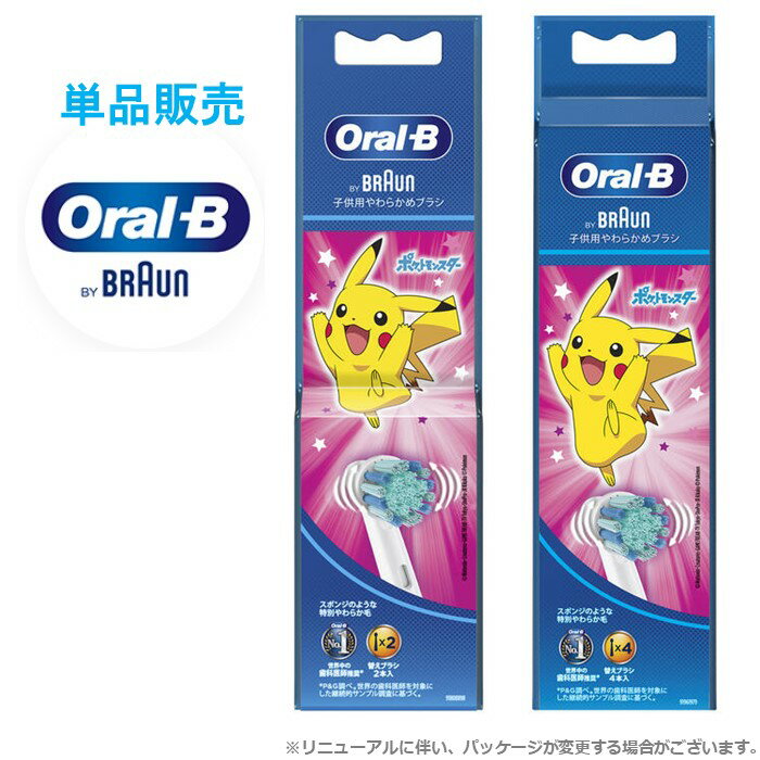 楽天市場】オーラルb ピカチュウの通販