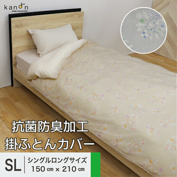 楽天市場】ホオンテック 掛け布団カバーの通販