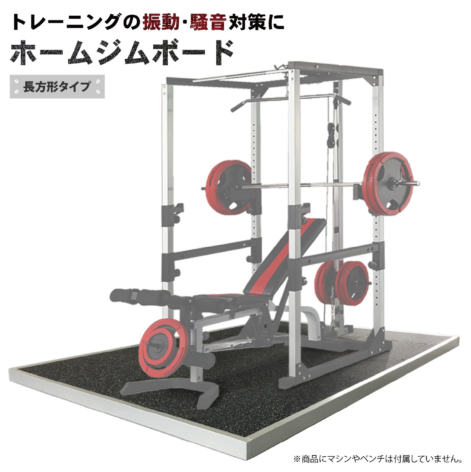 楽天市場】ジムボードの通販