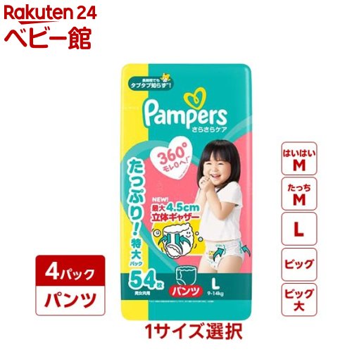値下げ Pampers XL ビッグ 38枚×4 合計304枚2箱 パンパースPampers パンツ