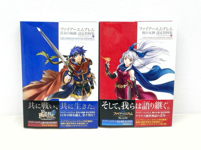 楽天市場】ファイアーエムブレム 蒼炎の軌跡 設定資料集 テリウス・リ