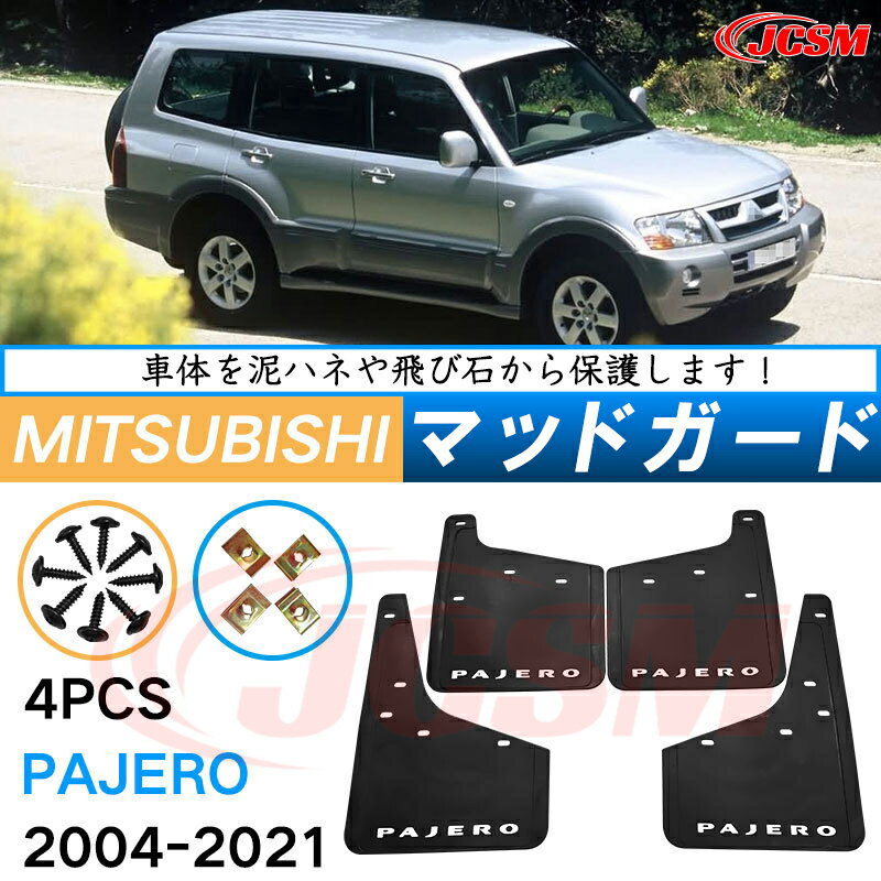 三菱 パジェロミニーエディション カスタムパーツ 4 本 三菱 パジェロ