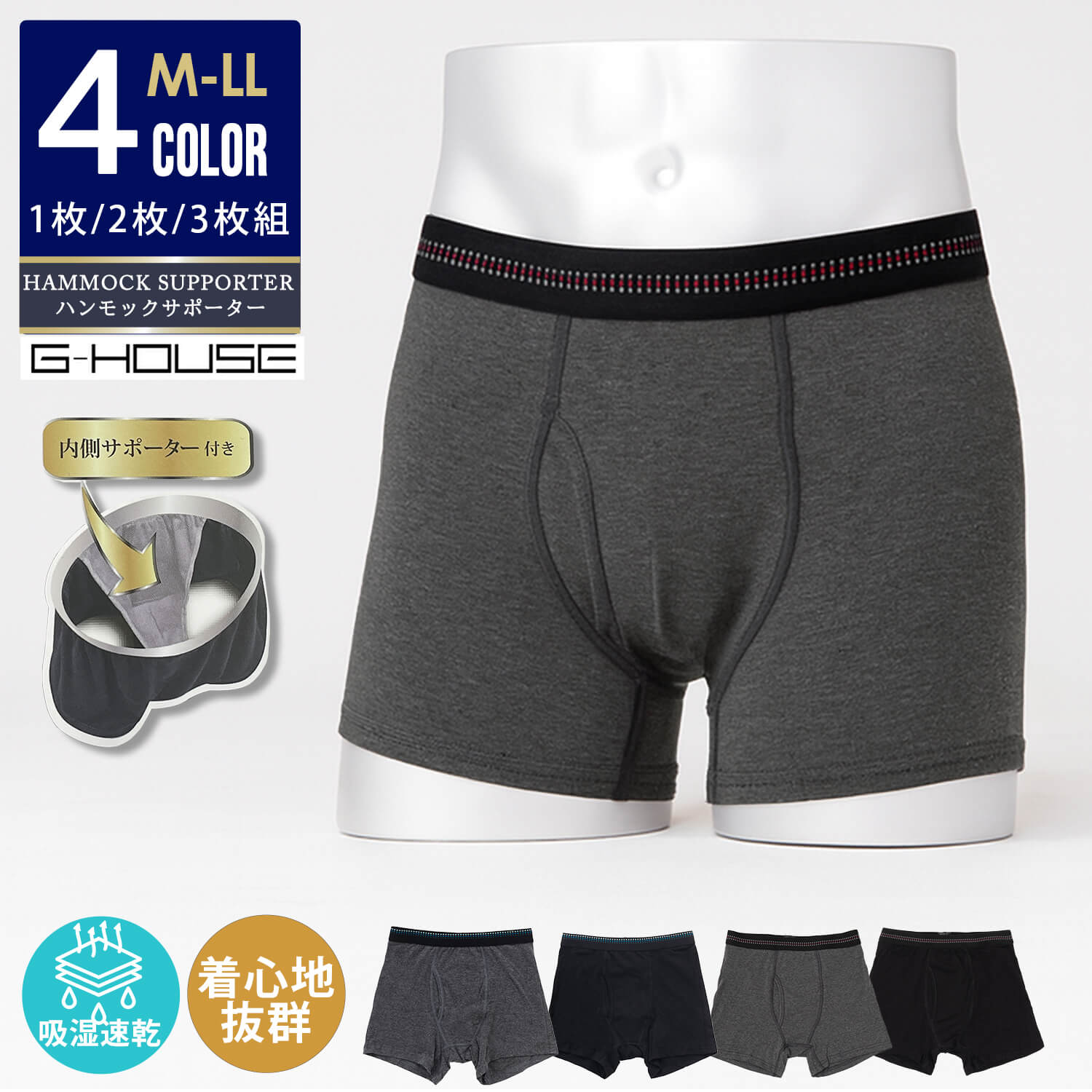 楽天市場】サポーター 腰（ボクサーパンツ｜インナー・下着）：メンズ