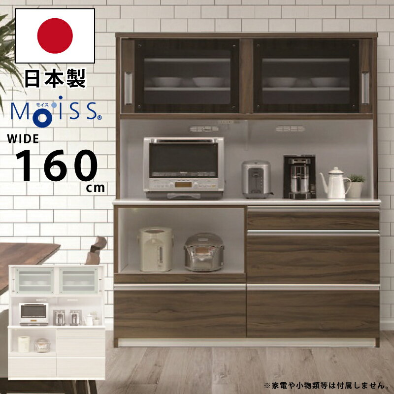 楽天市場】松田 家具 食器 棚（高さ（cm）190 ～ 199.9）の通販