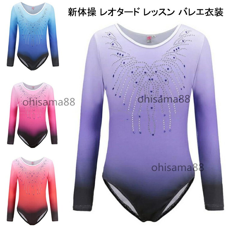 楽天市場】ラインストーン（キッズ・ジュニア用レオタード｜レオタード