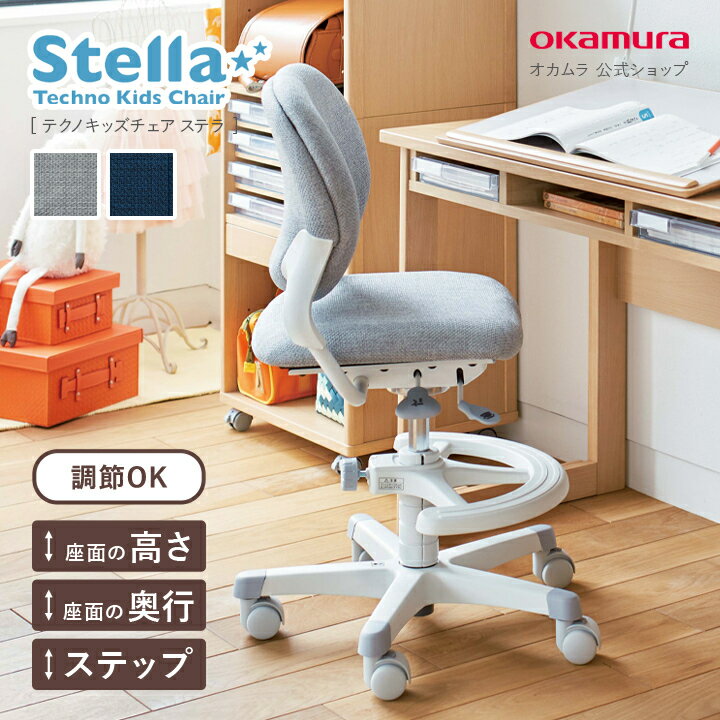 楽天市場】オカムラ 学習チェアの通販