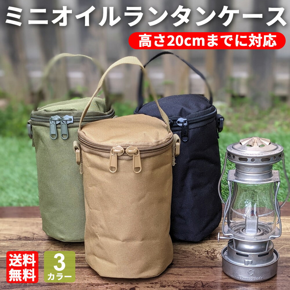 楽天市場】dietz ランタンケースの通販