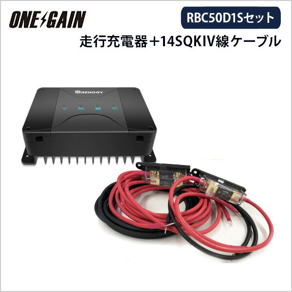 楽天市場】renogy dcc 走行充電器12v 50a mpptの通販