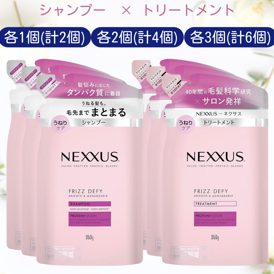 楽天市場】nexus（シャンプー・トリートメントセット｜ヘアケア