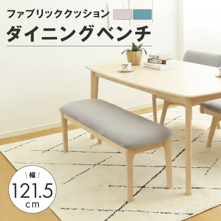 楽天市場】ダイニングベンチ グリーンの通販