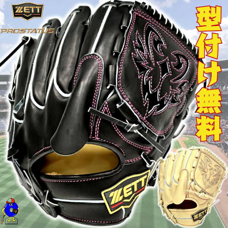 楽天市場】zett 硬式 グローブ プロステイタス 投手用 ブラックの通販