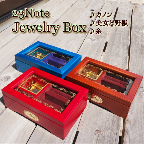 卒業記念品｜オルゴールを小学校の記念品に！卒業式でもらえると嬉しい