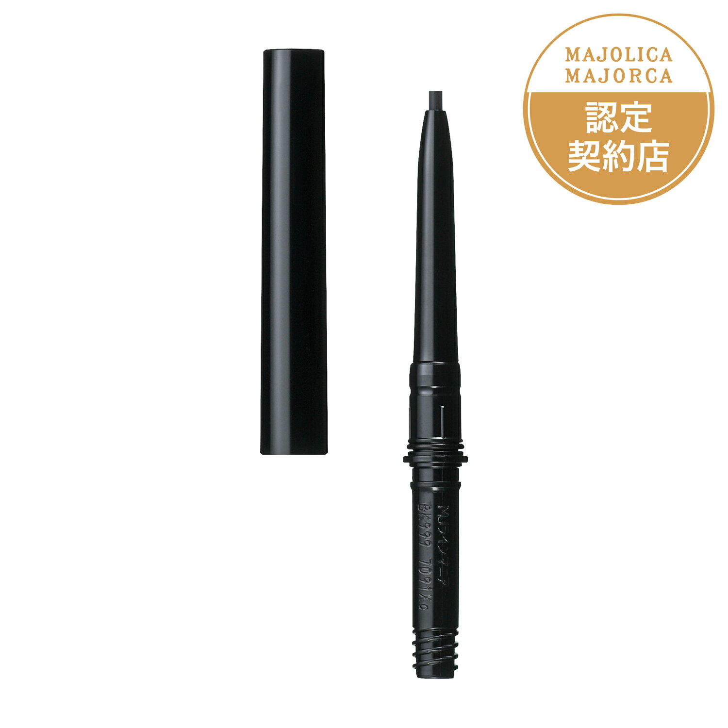 楽天市場】資生堂マジョリカ マジョルカ マジョルック （イルミネー