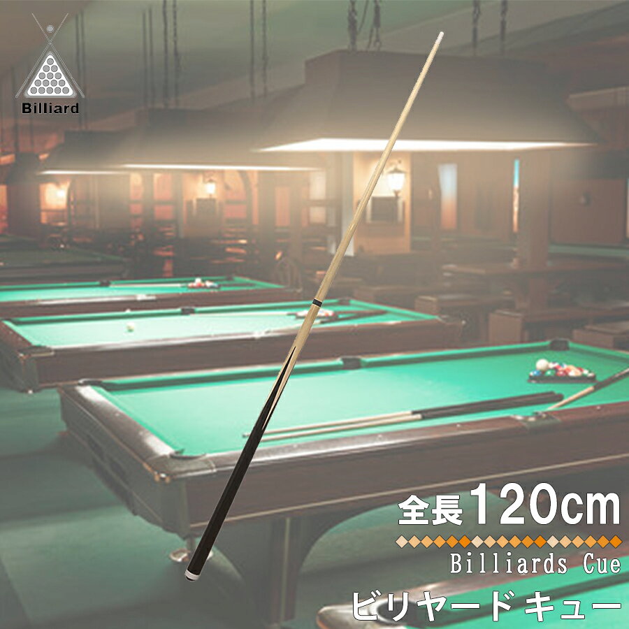 楽天市場】ビリヤード キュー セットの通販