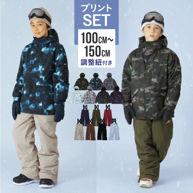 男の子のジュニアスキーウェア│通学や雪遊びに、160センチのスノー