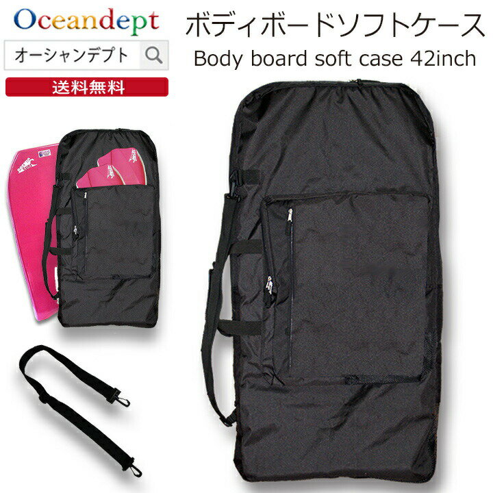 楽天市場】ボディボード 42インチの通販