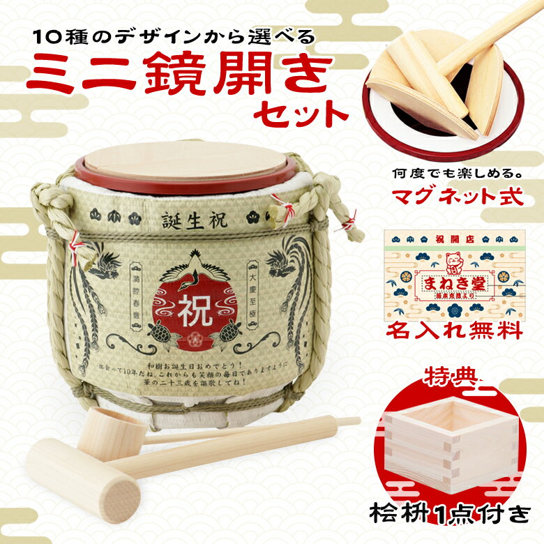 AYA】こも樽 菰樽 ミニ鏡開き8個セット HAPPY WEDDING ミニ鏡開き樽酒