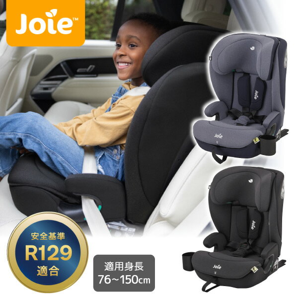 楽天市場】joie チャイルドシート（カラーネイビー）（キッズ・ベビー