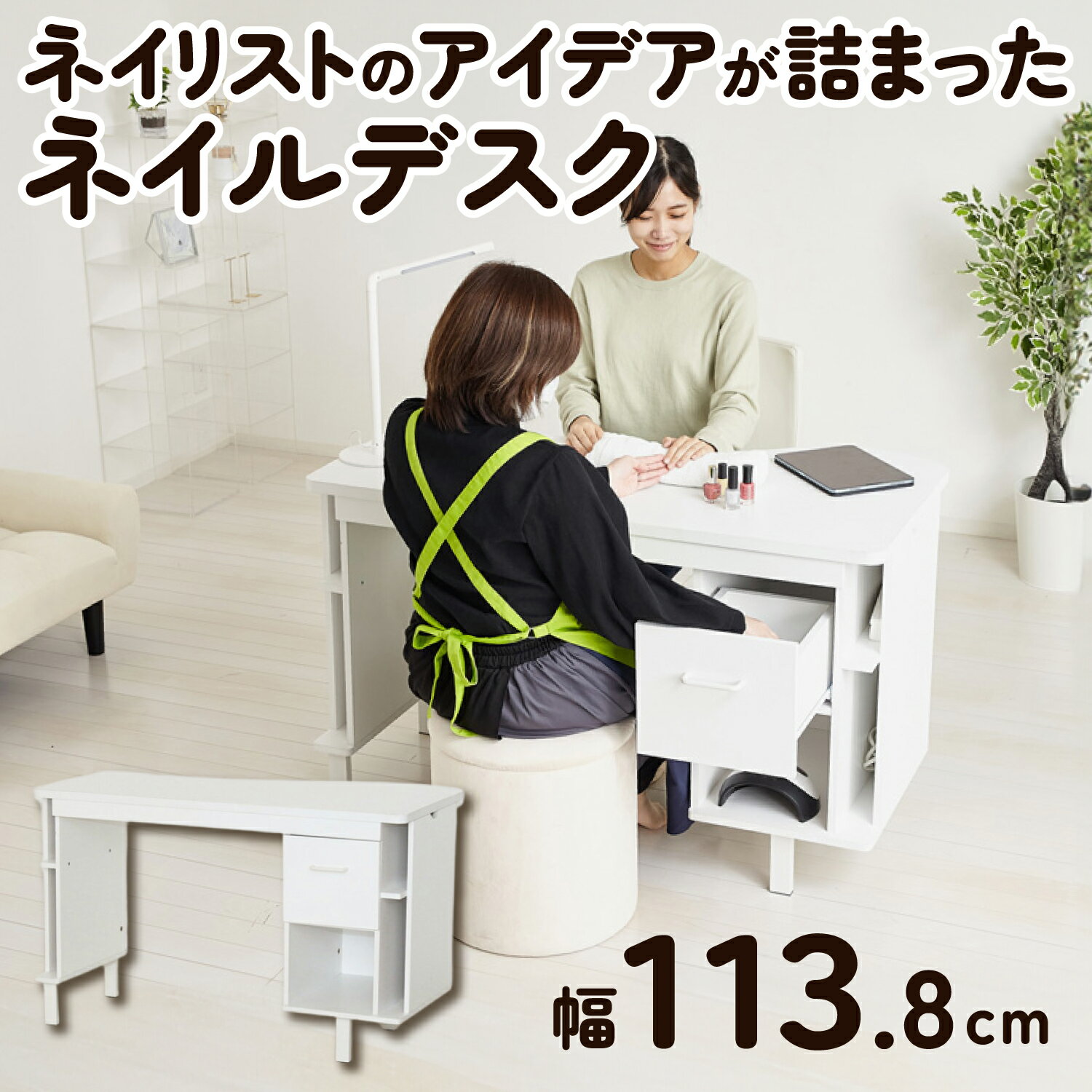 楽天市場】エトゥベラ ネイルデスクの通販