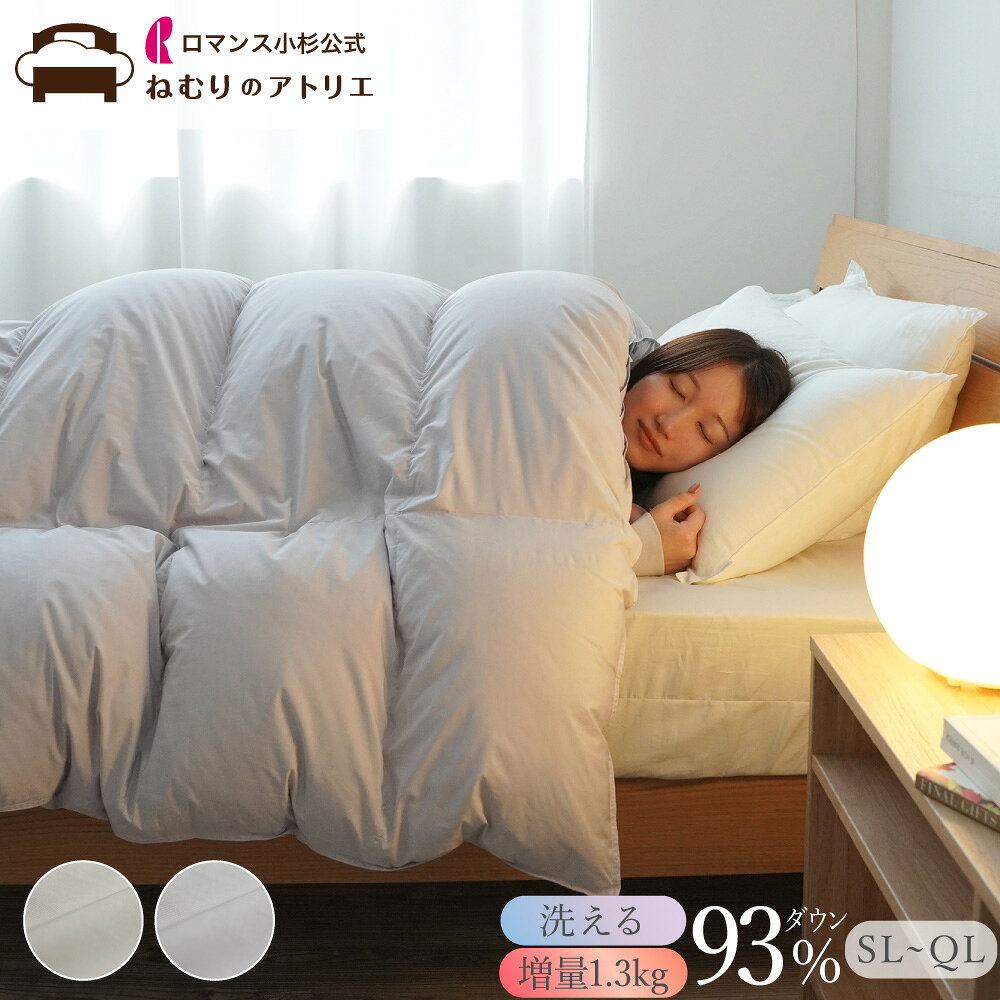 楽天市場】ロマンス小杉 羽毛布団 95％の通販