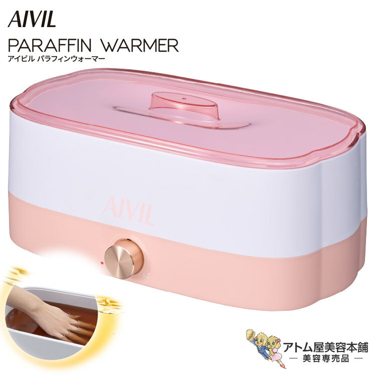 楽天市場】パラフィン パック 自宅の通販