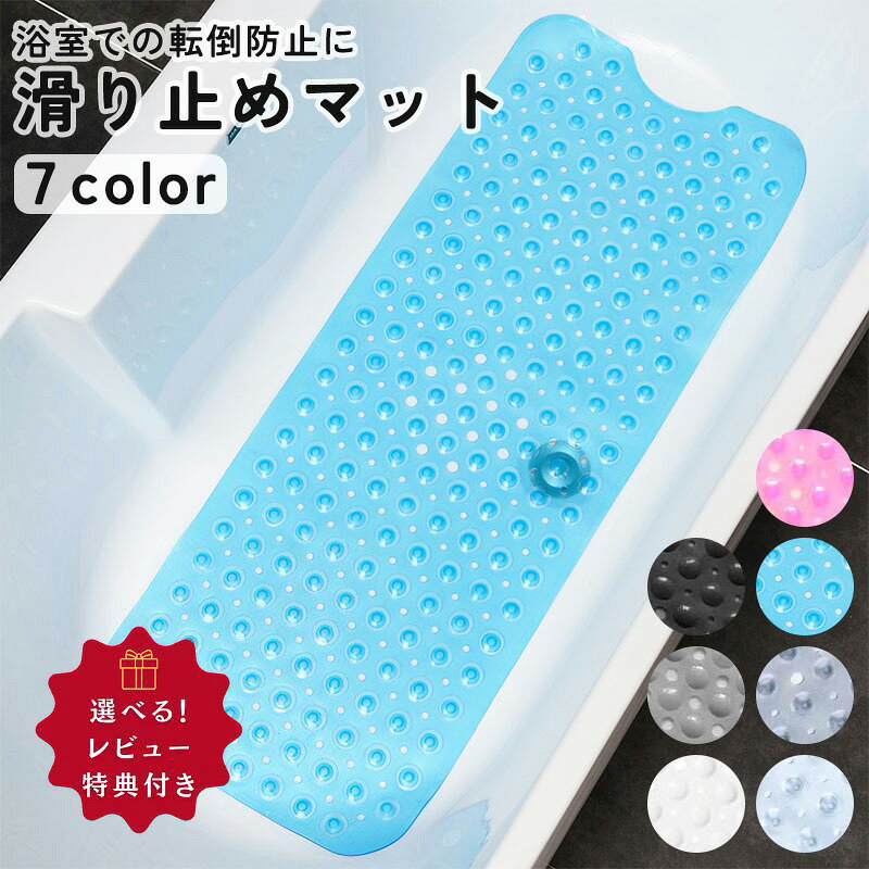 楽天市場】浴槽滑り止めマットの通販