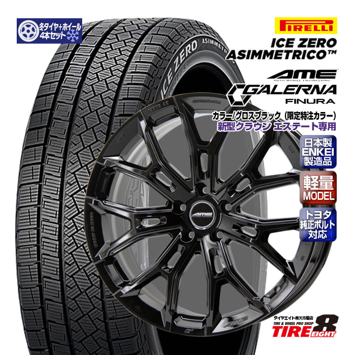 楽天市場】スタッドレスタイヤ・ホイールセット（リム幅（インチ）8.5