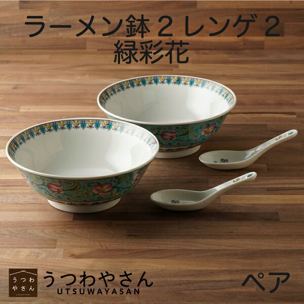 楽天市場】ラーメンどんぶり レンゲセットの通販