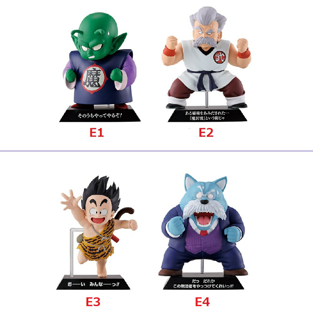 楽天市場】dragonball archivesの通販