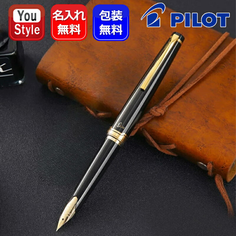 楽天市場】パイロット 万年筆 エリート 18kの通販