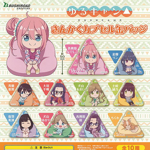 匿名配送 5種セット ゆるキャン 缶バッジ 匿名配送 5種セット ゆる