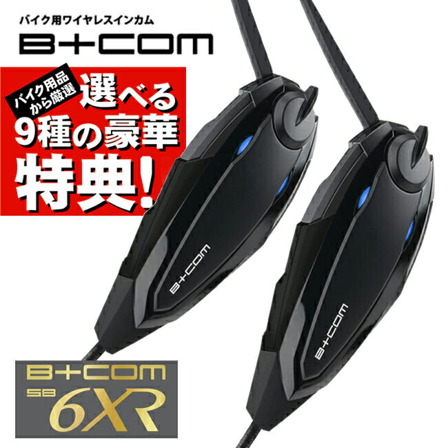 楽天市場】b-com sb6xの通販