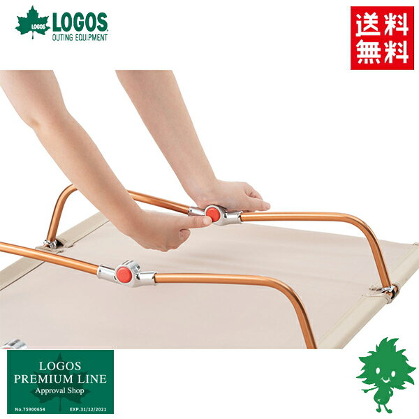 楽天市場】ロゴス(logos) 7001 アッセム コンパクトベッドの通販