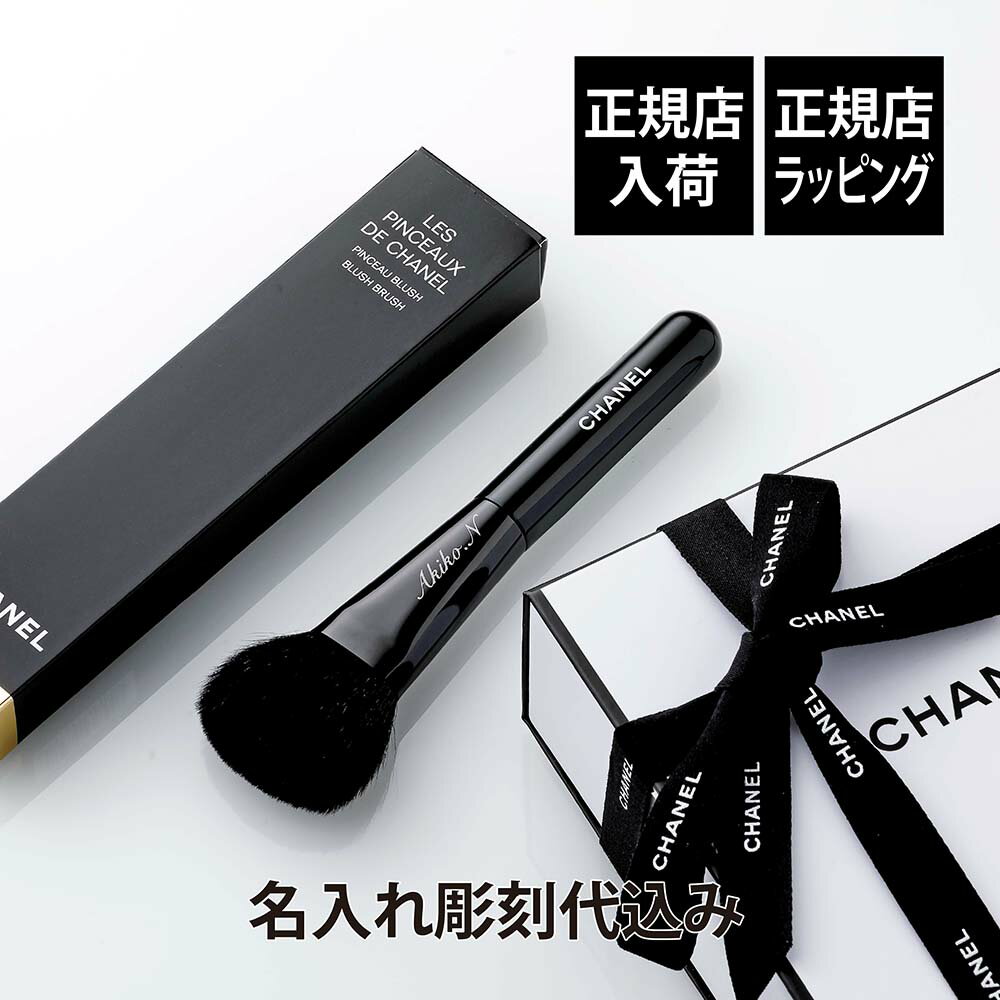 楽天市場】シャネル 限定 ブラシ セットの通販