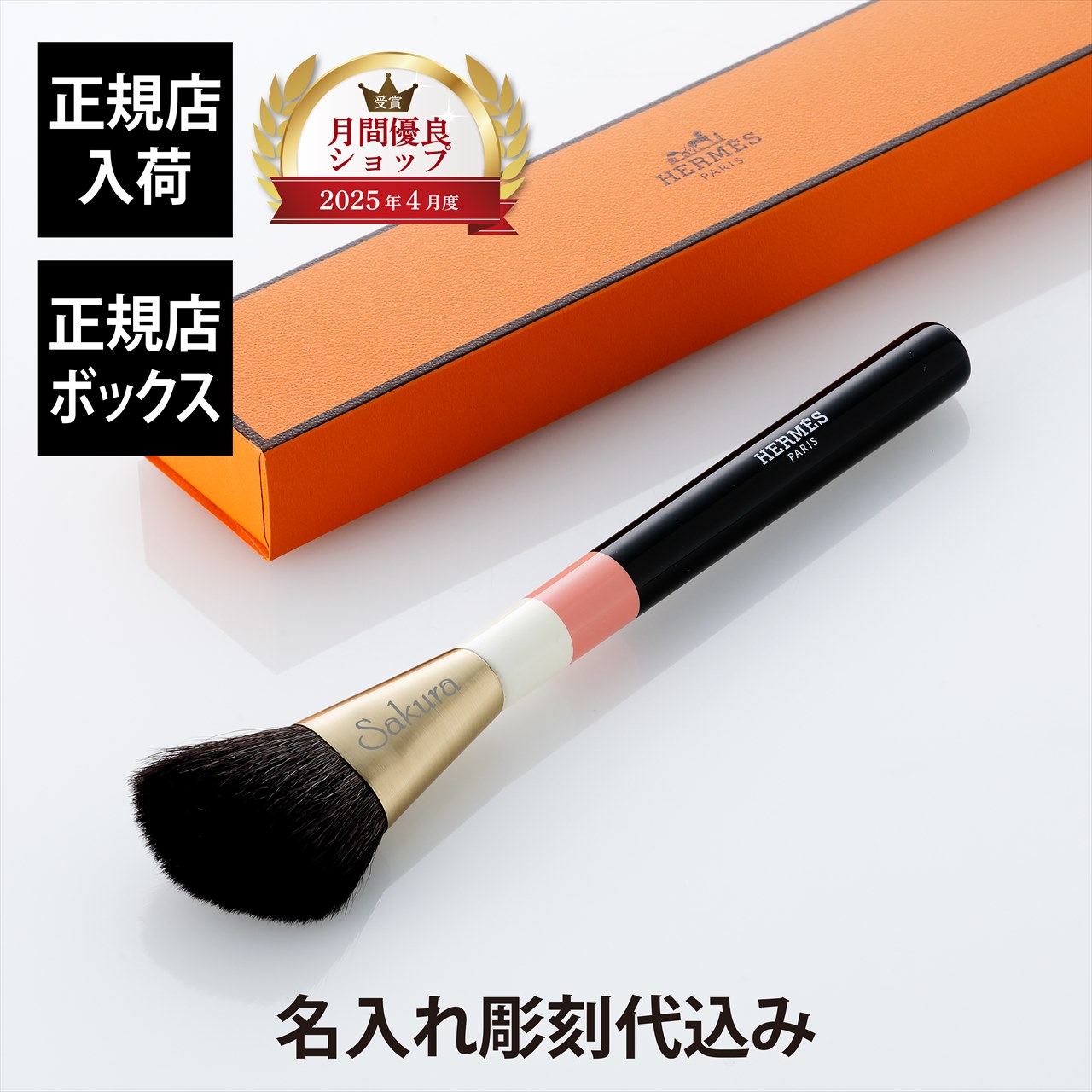 楽天市場】エルメス（チーク・フェイスブラシ｜ブラシ・チップ